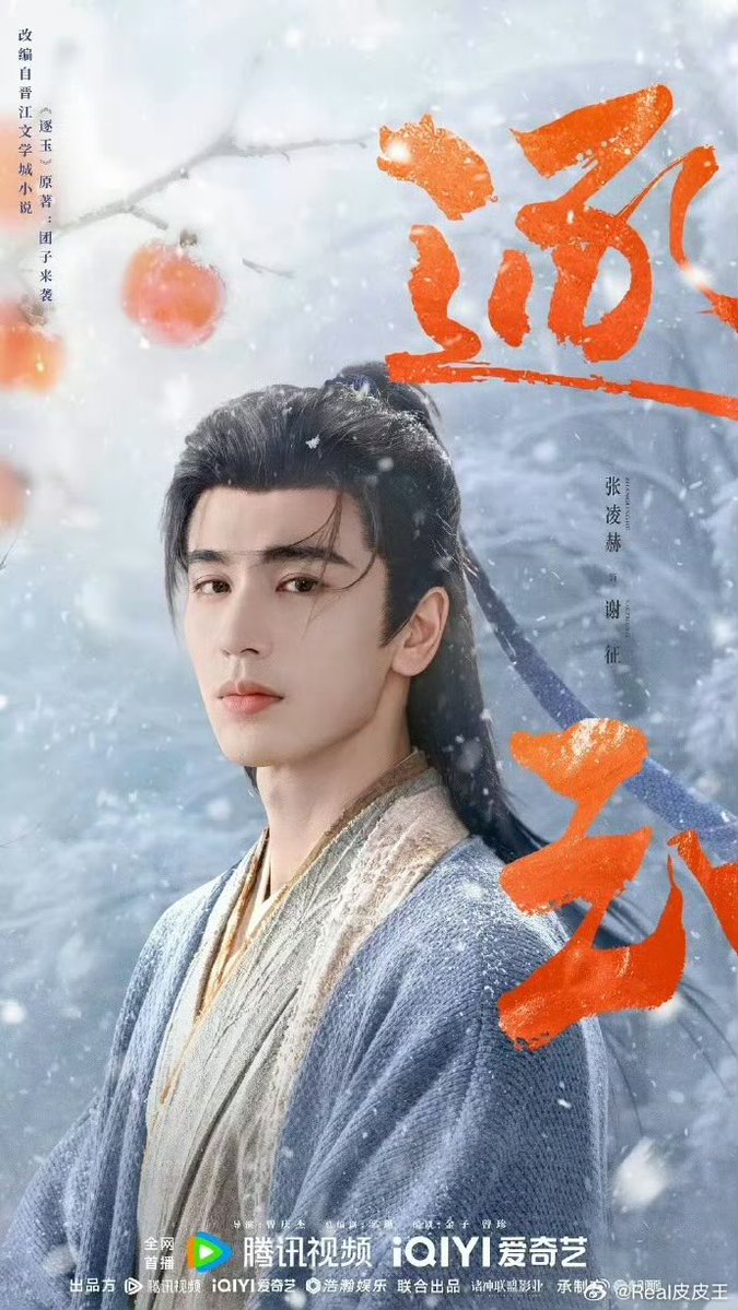 XuKai_Soso0305's tweet photo. Zhang Linghe is nominated for Best Actor at the Seoul Drama Awards for his role in "Pursuit Of Jade," the only Chinese male actor to be nominated 🥳 

congratulations Xie Zheng! you are truly loved all around the world 🌎

#ZhangLinghe #张凌赫 #ジャン・リンホー #장릉혁 #จางหลิงเฮ่อ #PursuitOfJade