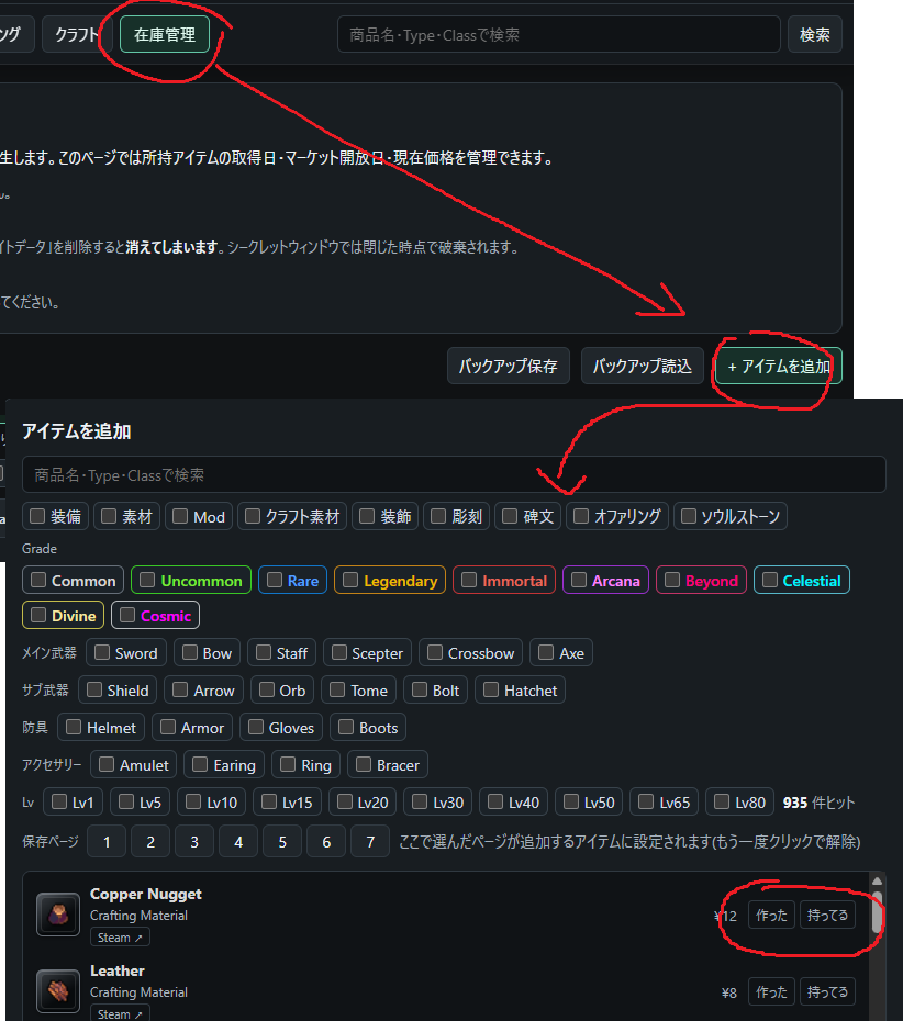 Seshicrypto's tweet photo. #TBH タスクバーヒーローの在庫管理システム追加しました
https://t.co/10Lk9lKt8K
倉庫パンパンで、どのレジェンド合成していいか迷うので、残すものの厳選のために作りました

通常の検索画面や在庫管理のアイテムを追加ボタンから追加

データはローカル保持でサーバーには送りません
その他機能↓ https://t.co/JaMKjlxomn