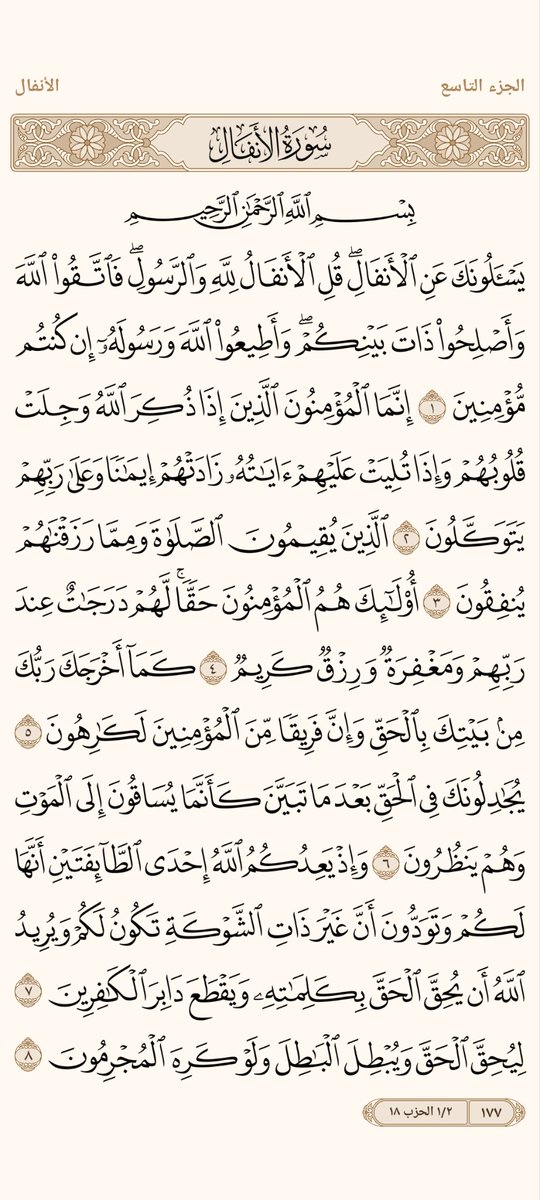AlMosahf's tweet photo. ورد الأحد https://t.co/gDPP6ZgxJR