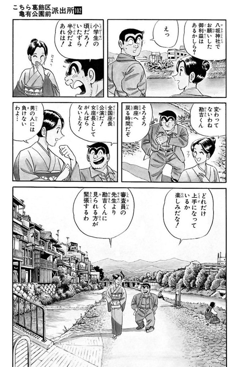 Awano_tanuki_'s tweet photo. 両さんの子供時代のエピソードで1番胸が熱くなるのは、初恋の琴音ちゃんとの話。
浅草で出会った琴音ちゃんが怪我したと聞いてなんと自転車で京都まで行くのも無茶だが
1番エモいのはその成長した琴音に会いに、あの両津勘吉がちゃんと有休使って会いに行くという、大人の恋のエモさがある話。
#こち亀 https://t.co/sIVnWZvLMM