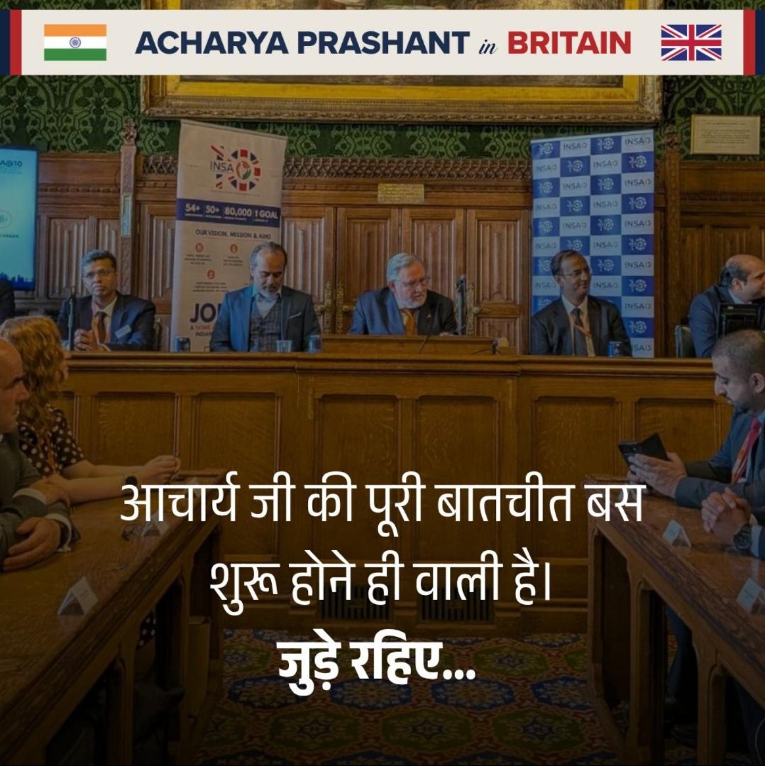 knowledgeT25547's tweet photo. Question deeply.
Live consciously.

Join thousands on the journey.

#APatUKParliament #AcharyaPrashant https://t.co/2R1tIeJnle