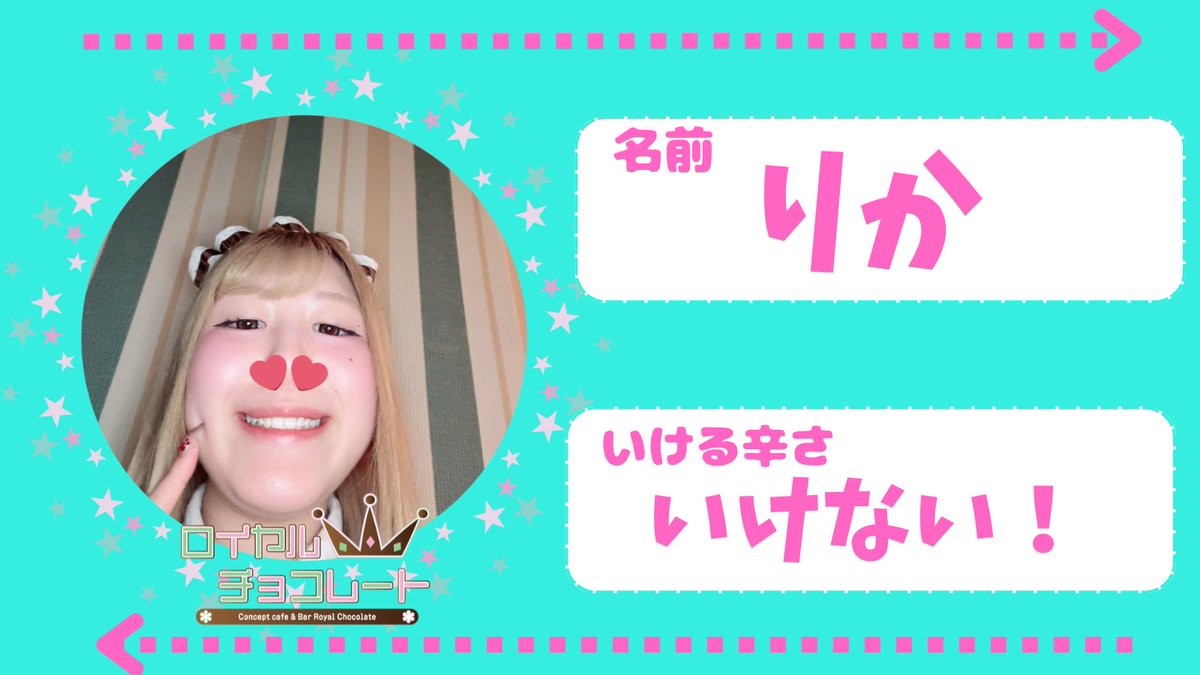 omiya_roychoco's tweet photo. 🗓️6/13

🎀本日のお給仕キャスト🎀

-------------------------
20:00~
🍫みお @iamsk__III 
🍫りんね @rinne_roychoco
🍫おと@OtO_ln
20:30~
🍫かのん@nonta_omy
🍫さゆ @sayu_roychoco

🕒お問い合わせください
🍫もも@momo_roychoco
🍫りか@rika_roychoco

#大宮
#大宮コンカフェ https://t.co/JYl0NyvJZW