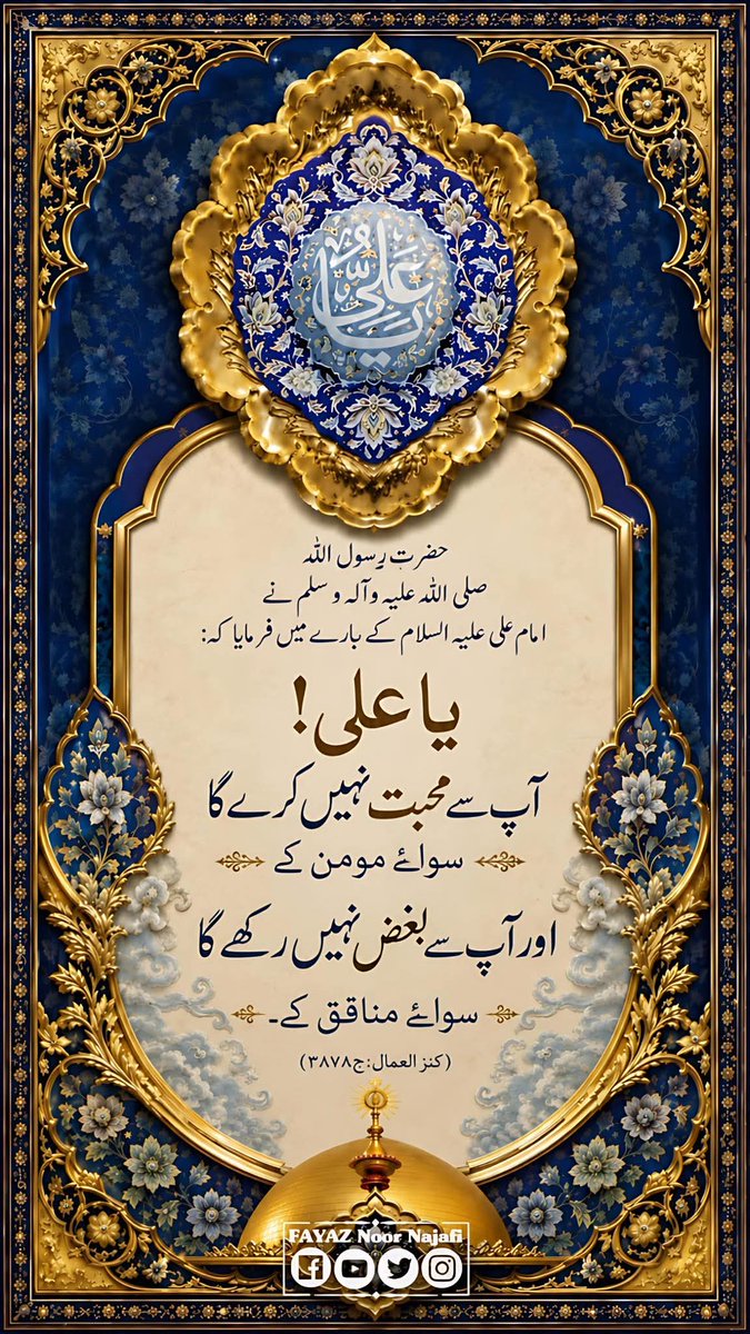 R_R_A14's tweet photo. فرمانِ رسول اللہ صلی اللہ علیہ وآلہ وسلّم ❤️🙌 https://t.co/zyWytfZtm4