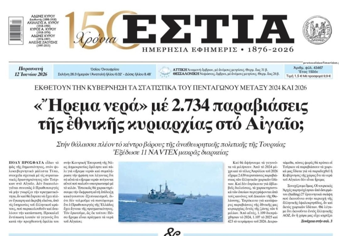 PipinelakiA's tweet photo. Εκθέτουν την κυβέρνηση τα στατιστικά του Πενταγώνου μεταξύ 2024 και 2026.
"Ήρεμα νερά" με 2.734 #παραβιάσεις της Εθνικής κυριαρχίας στο #Αιγαίο;
Στη θάλασσα πλέον το κέντρο βάρους της αναθεωρητικής πολιτικής της Τουρκίας. Εξέδωσε 11 #NAVTEX μακράς διαρκείας! https://t.co/y346QHTliO
