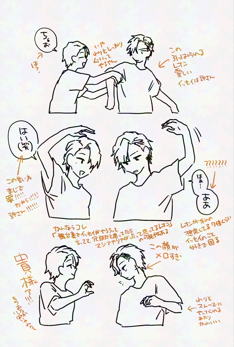 イセレオへの劣情 