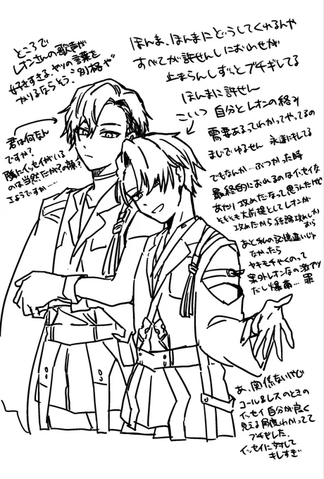 イセレオへの劣情 