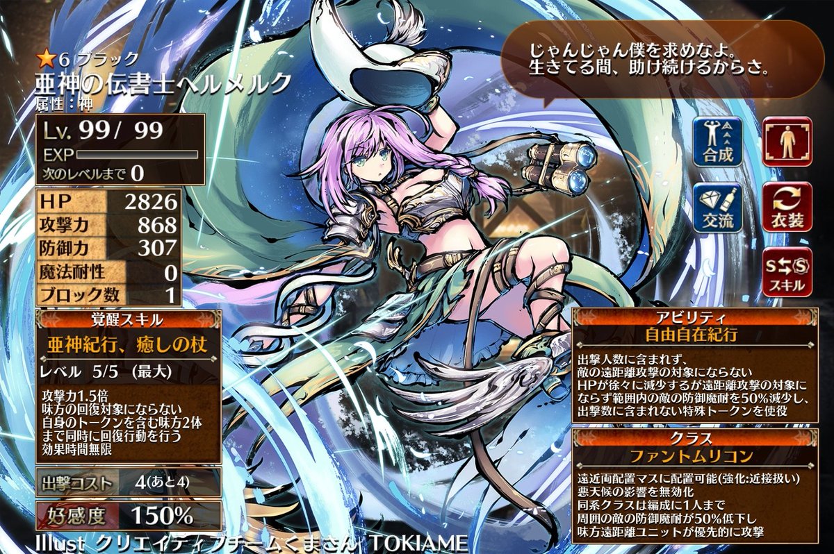 BreBrena's tweet photo. そういや先日のログボ金チケでヘルメルクさんお迎えしたんだった…フルモラで遊ぶ時にお役立ち！かな？
コストはまぁ、精霊枯渇w
#千年戦争アイギス https://t.co/lel7OUSzNz