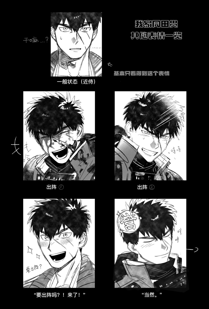 BannriIshi's tweet photo. 这个本丸的同田贯还算是蛮爱笑的个体！基本看不到他笑是因为在当近侍😌 https://t.co/SWKsDQ5yiy