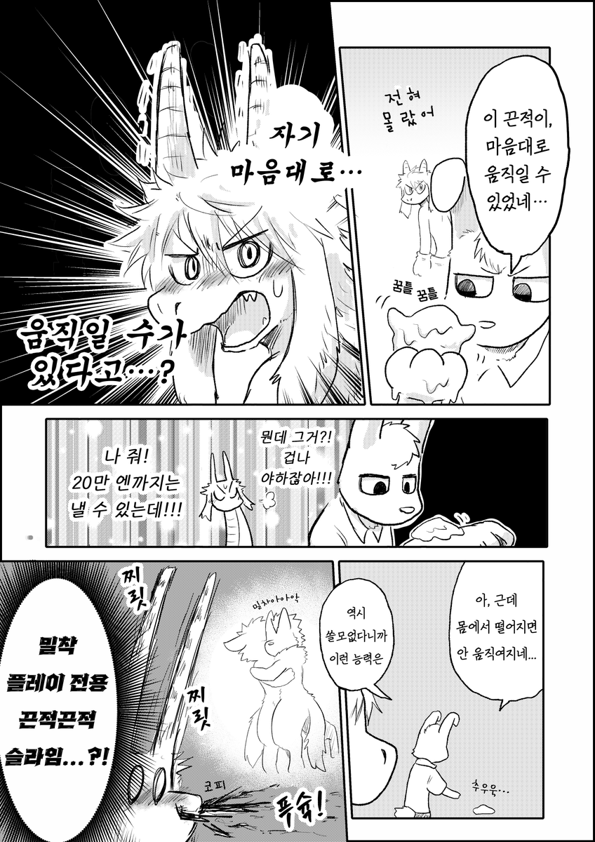 kamiya_hayase's tweet photo. <이능력자 BL 만화라고 우기는 만화> https://t.co/NMFfZDrNSZ