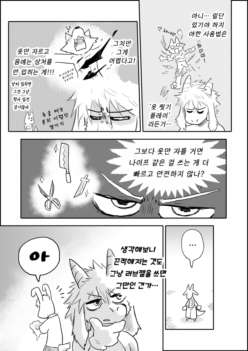 kamiya_hayase's tweet photo. <이능력자 BL 만화라고 우기는 만화> https://t.co/NMFfZDrNSZ