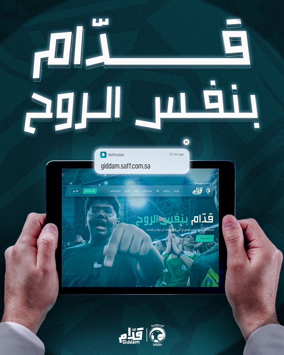 alialatiq's tweet photo. ⚽️ جدول مباريات كأس العالم بين يديك

🕒 المواعيد بتوقيت #السعودية
🎯 فلترة المباريات حسب فريقك المفضل
⭐️ أنشئ جدولك الخاص واحفظه في المفضلة

https://t.co/FNYvMNZDbF

كل الأمنيات بالتوفيق لمنتخبنا السعودي في أكبر المحافل الرياضية العالمية لمواصلة كتابة الإنجازات

#قدام_بنفس_الروح https://t.co/NNI4au62Sb