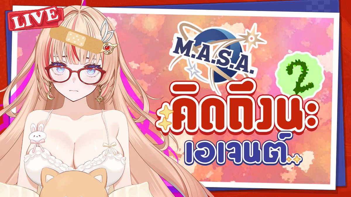 Liselotte_Ch's tweet photo. ผลของการตั้งไลฟ์ผิดเมื่อวาน คือการแถมฟรีอีก 1 ไลฟ์ไปเล้ย! วันนี้มาคุยกันน้าา~ 💕

—🔴【 Member 】คิดถึงนะคะเอเจนต์ #2
🪐 เสาร์ที่ 13/06/2026 | เวลา 21:00 น. (GMT+7)

──── ⋆⋅☆⋅⋆ ────
ศูนย์เตือนภัย: https://t.co/2ncbSXTW9R
#LIVEselotte | #VTuberTH https://t.co/dOIrW0gQih