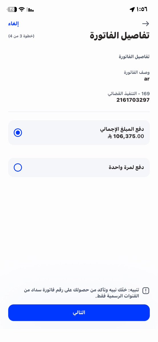 ahsse113's tweet photo. ياربّ إن غُلّقت كل الأبوابِ يبقى بابُك الأوسع ، وإن خابت كل الظنون فالثقةُ بك تجاوزت حدَّ اليقينِ والإطمئنان، اللهُمَّ تدبيراً يعقبه تيسيراً وبُشرى خير
في آخر ساعه 106,375
التنفيذ القضائي 
الفاتورة                 2161703297
السداد: 169 من #يوم_عرفة 
🤲#ساعه_استجابة https://t.co/sgoNFieru1