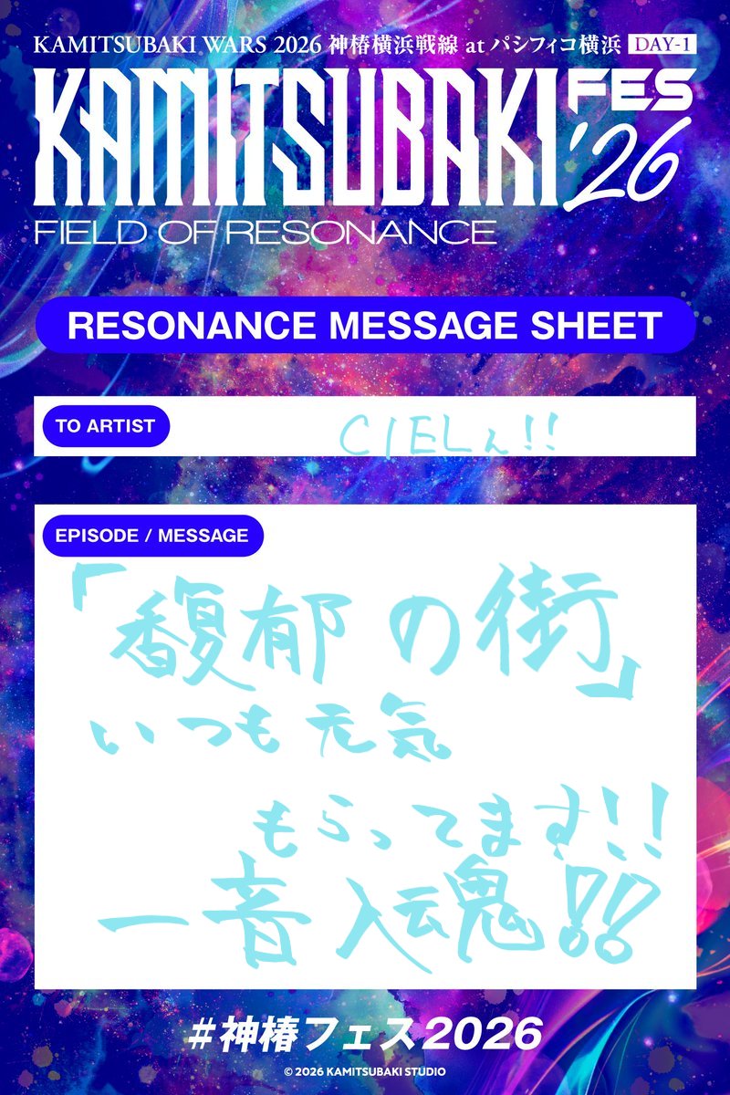 CIEL (@CIEL_VanillaSky) / Posts / X