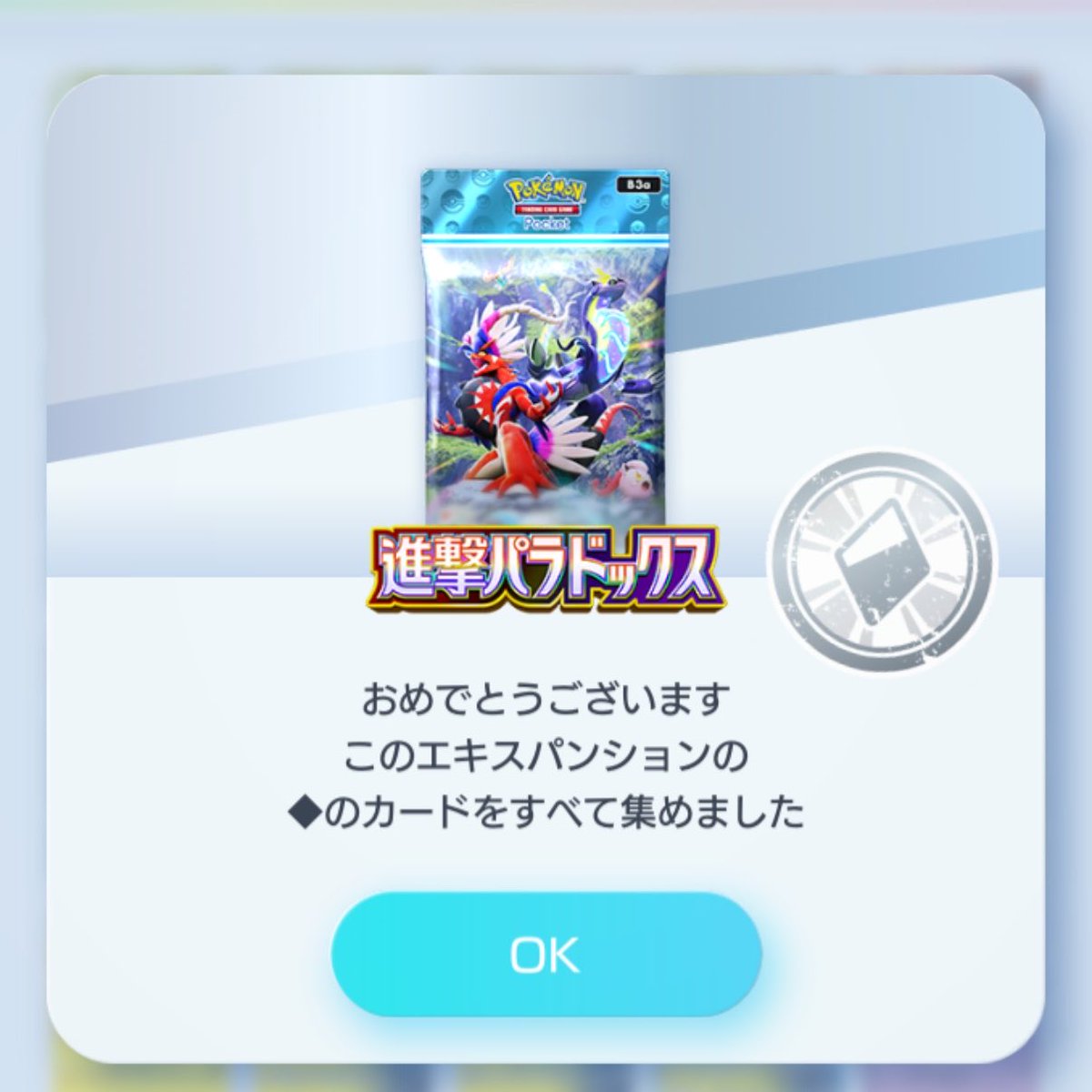 malruru's tweet photo. ex引けなさすぎて焦ってたけどここ3日のゲッチャレで鬼引きして無事コンプ☝️ https://t.co/WXjiGwx59G