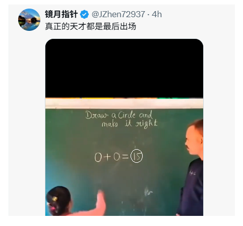 PabloPrieto_79's tweet photo. @JZhen72937 That little girl does not draw a circle. Not a full one. It's not correct ❌ to go for a " 6 + 9  = 15 " formula. But, we can draw one in the other side of that ecuation and that would be a " 0 + 0 = 0 " 😄

What's inside that zero's circle, it's meaningless. 😁 https://t.co/nc9FYqeovv