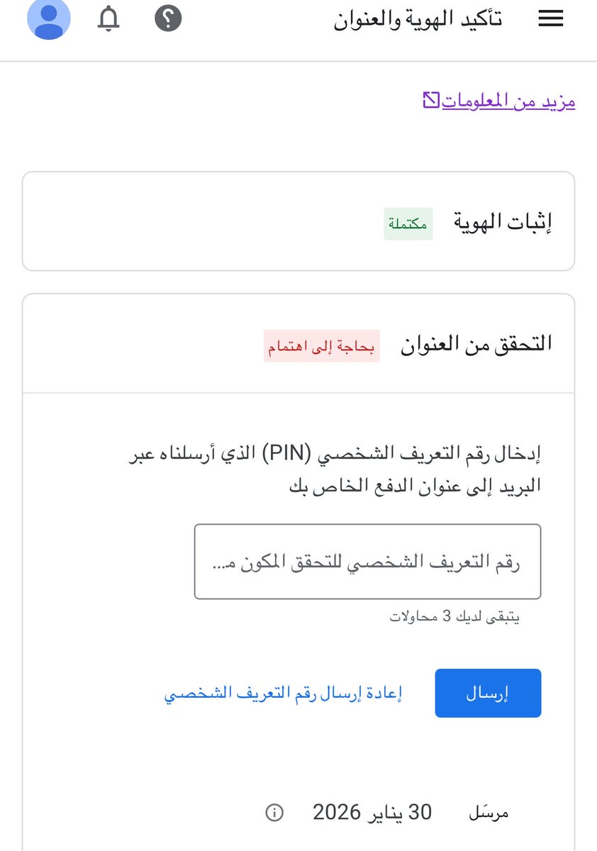 khalefh34's tweet photo. @TeamYouTube مرحبا تم طلب الرقم التعريفي 4 مرات ولم يصلني ارجو حل المشكله https://t.co/1uXyveCIyu
