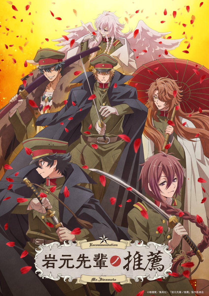 「Recommendation from Mr. Iwamoto Anime Tr」|Final Weaponのイラスト
