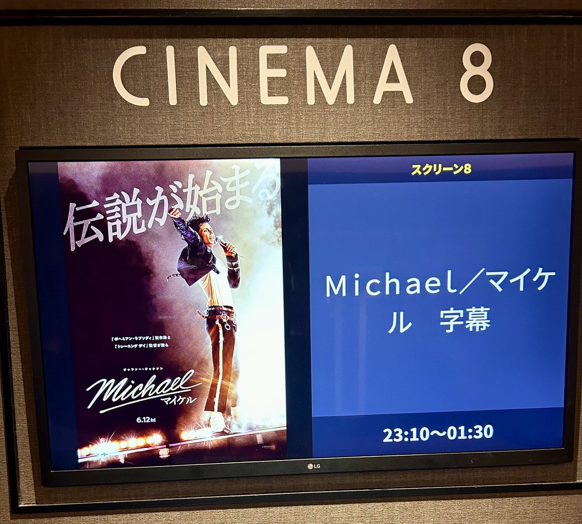 lapetitpois's tweet photo. 『#Michael 』見てきた！
仕事終わりに気力を振り絞り。
全体的に良かった！けど『ボヘミアンラプソディ』みたいな感じなのかと思ってたから、ちょっと思ってたのと違ったな〜な感じ。
でも、マイケルの生い立ちがよく分かったし、父親から離れることがマイケルにとっては困難だったのもよく分かった！ https://t.co/wx2qWvzxwD