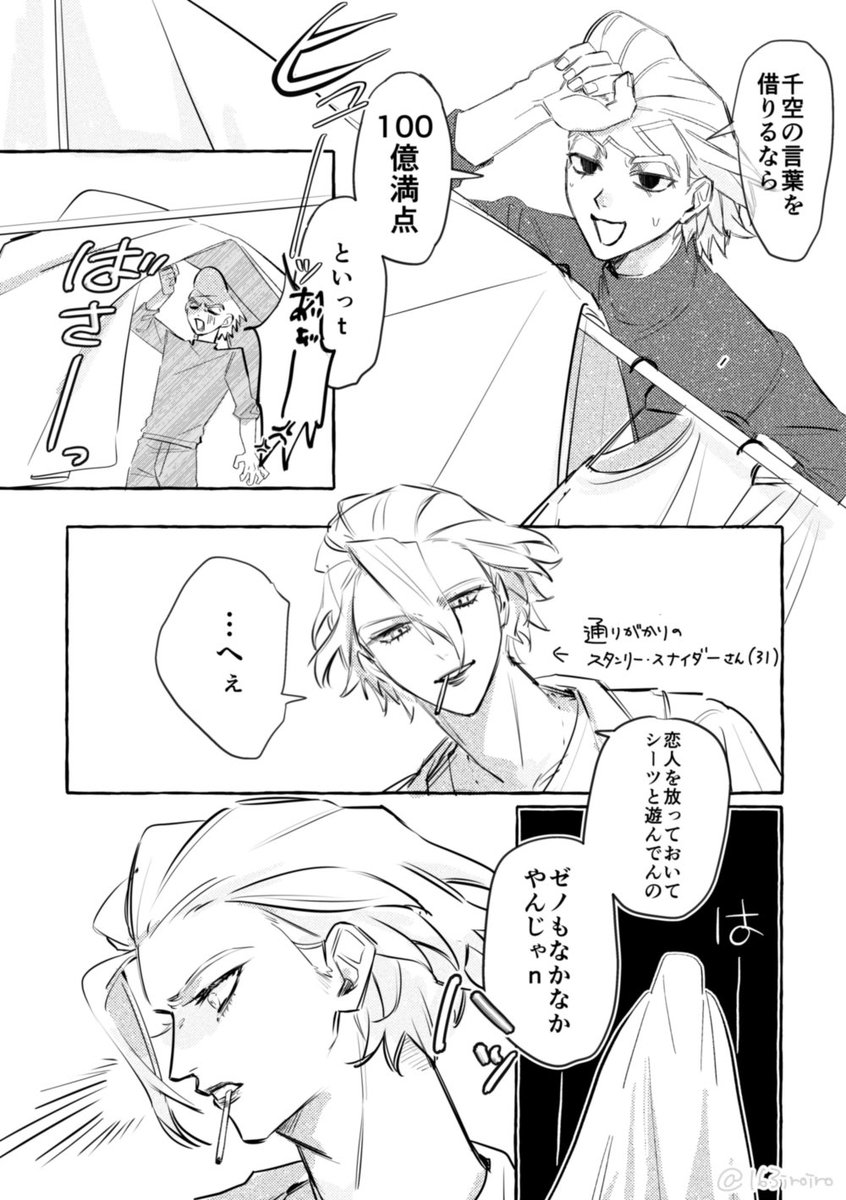 163iroiro's tweet photo. スゼです https://t.co/AiFBraUw7o