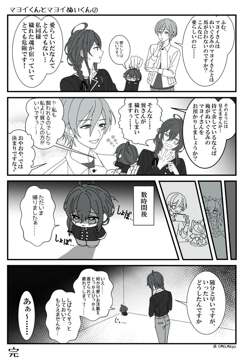 omo_mayo's tweet photo. 流暢に喋るいつぬいマヨイさん（昔描いたやつ） https://t.co/RNL8apRQYL