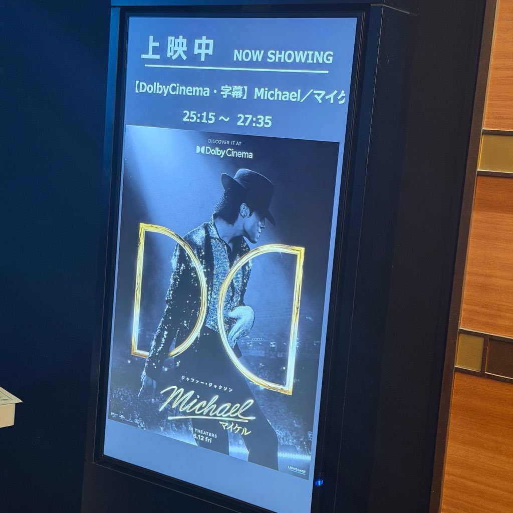 jspinm's tweet photo. マイケルみてきた！
ドルビーシネマやばすぎる
ライブ会場に居るみたいだった🔥
マイケルの半生もなかなかおもしろいな https://t.co/5ISMBCr6hA