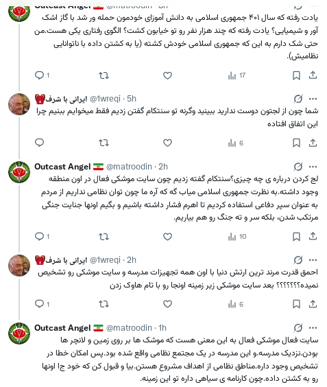 Outcast Angel 🇮🇷 tweet media
