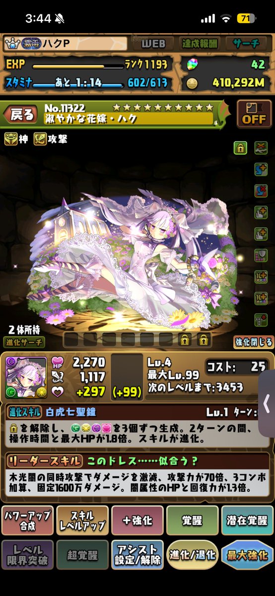 HAKUP115's tweet photo. ということでメイドイベント近いので花嫁ハク確定買ってきました(？)
3600円ぐらい https://t.co/DplHDkii9Q