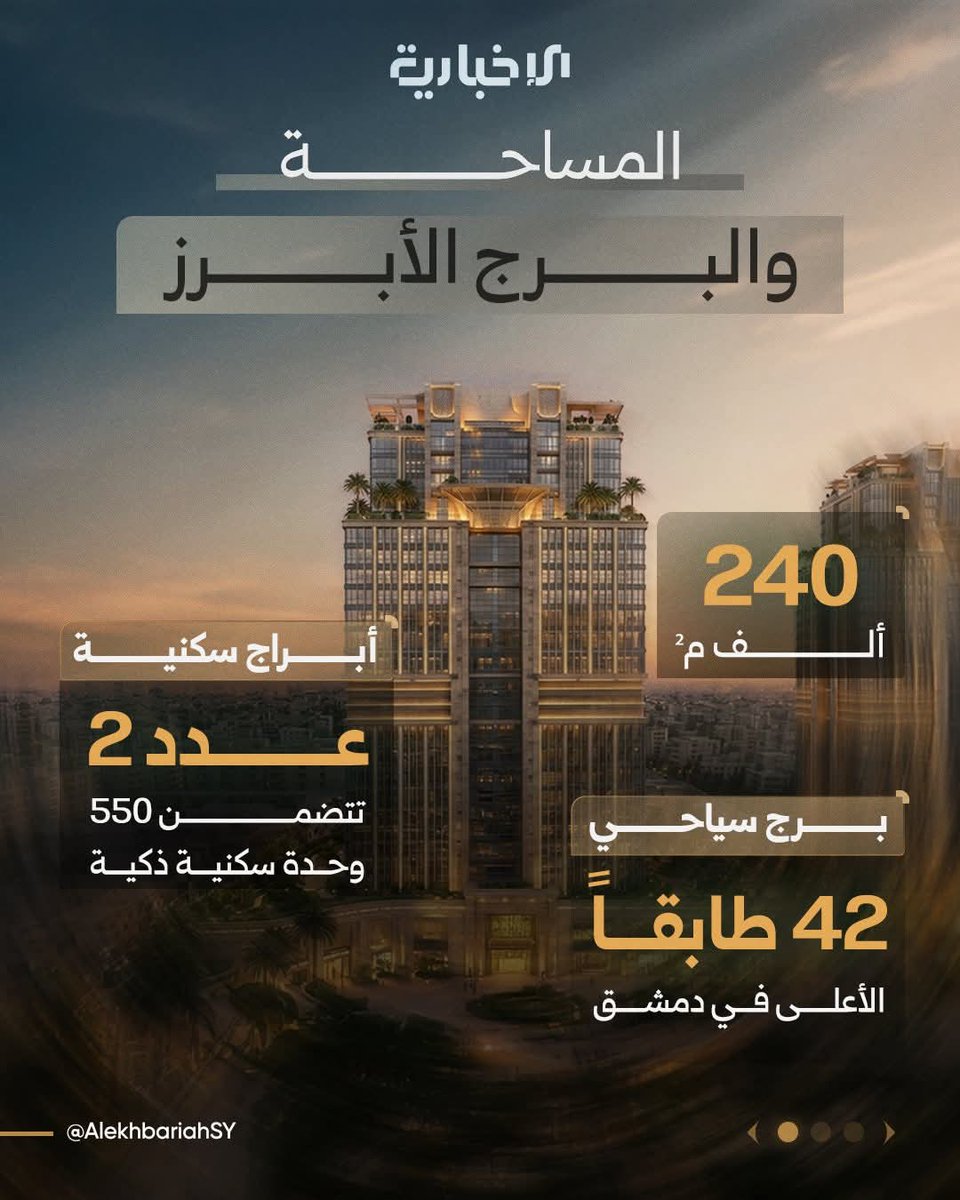 راما الأموية tweet media