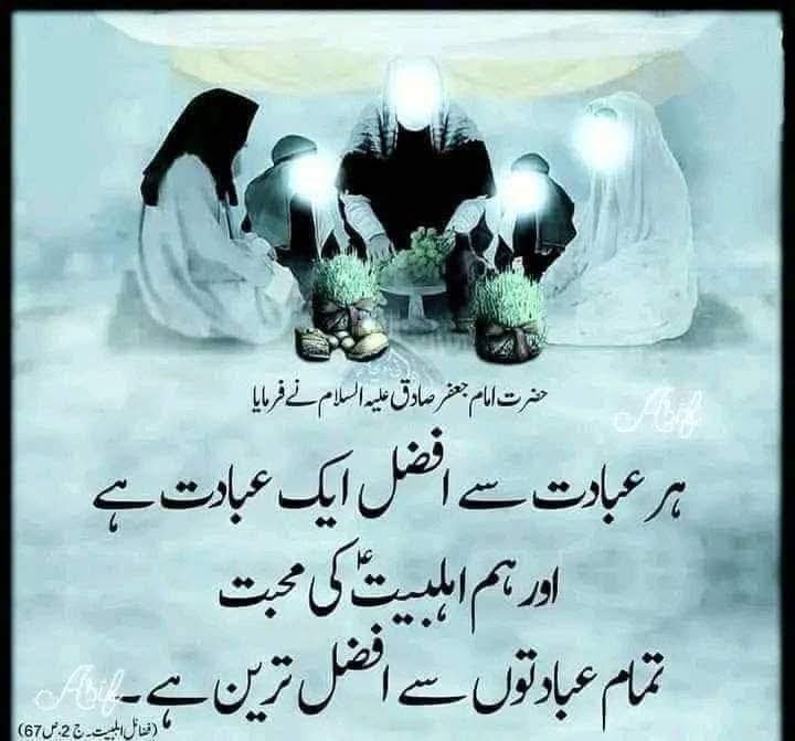 Fatima_Mir878's tweet photo. امام جعفر صادق علیہ السلام فرماتے ہیں♥️🫶♥️

یا علی مدد👋👋 https://t.co/qbMIFoKViQ