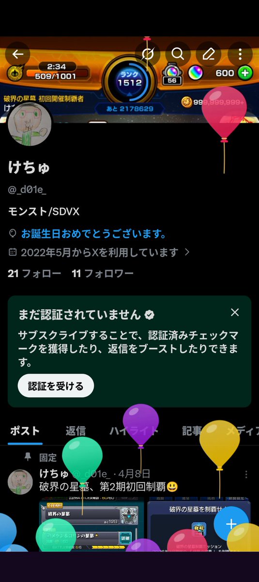 _d01e_'s tweet photo. 30後半 https://t.co/uefNL3CvX2