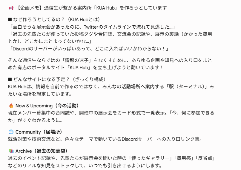 jqco_rit's tweet photo. 有志展示企画の構想を周りが練る中、自分はこんな感じの企画を考えています。

これまでのKUA有志の企画をアーカイブ化する取り組みです。

ゆるく今年中に出来たらいいなと思っているので、立ち上げ等興味ある方いたらDM or リプに反応ください。

#KUA通信 https://t.co/MrBxezPJVb