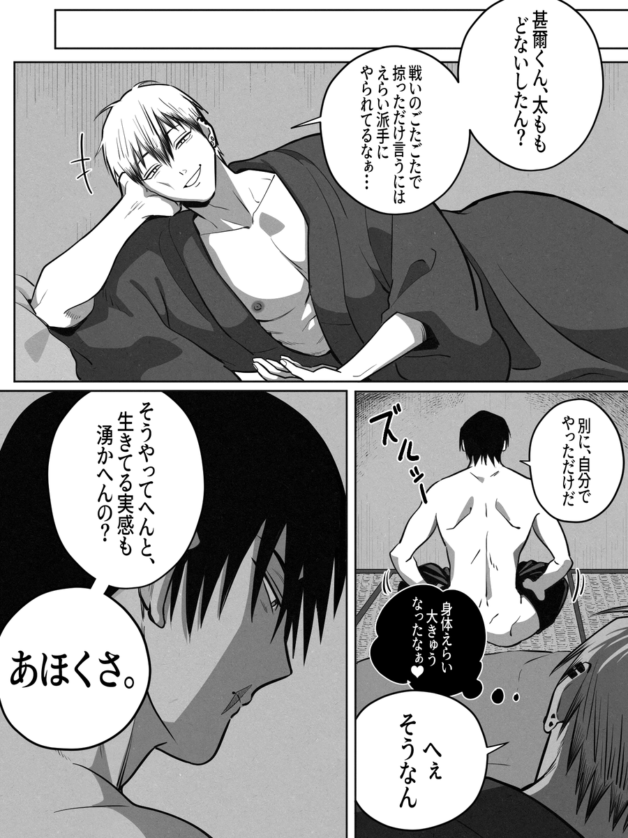 ZENiNaoyaoN's tweet photo. https://t.co/9ea75ykwDM
