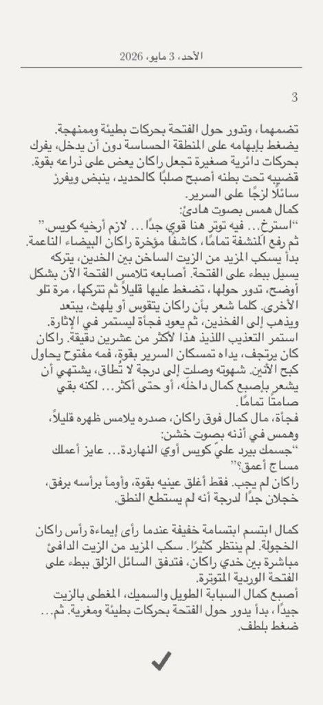 قصص حنان ❤️‍🔥 tweet media