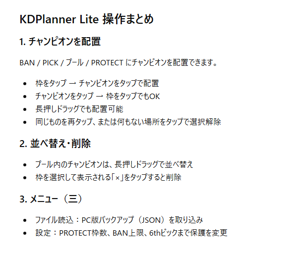 DraftPlanner's tweet photo. 操作が少し異なりますのでご注意ください https://t.co/glfyVoqAPj