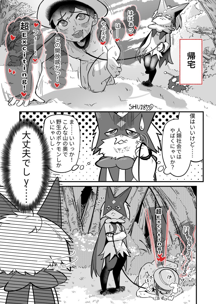 graseballon's tweet photo. [BLギャグ]マスカーニャ🍆🥛と性癖が歪んでるトレーナー
描きたかった https://t.co/n89rtwttYn