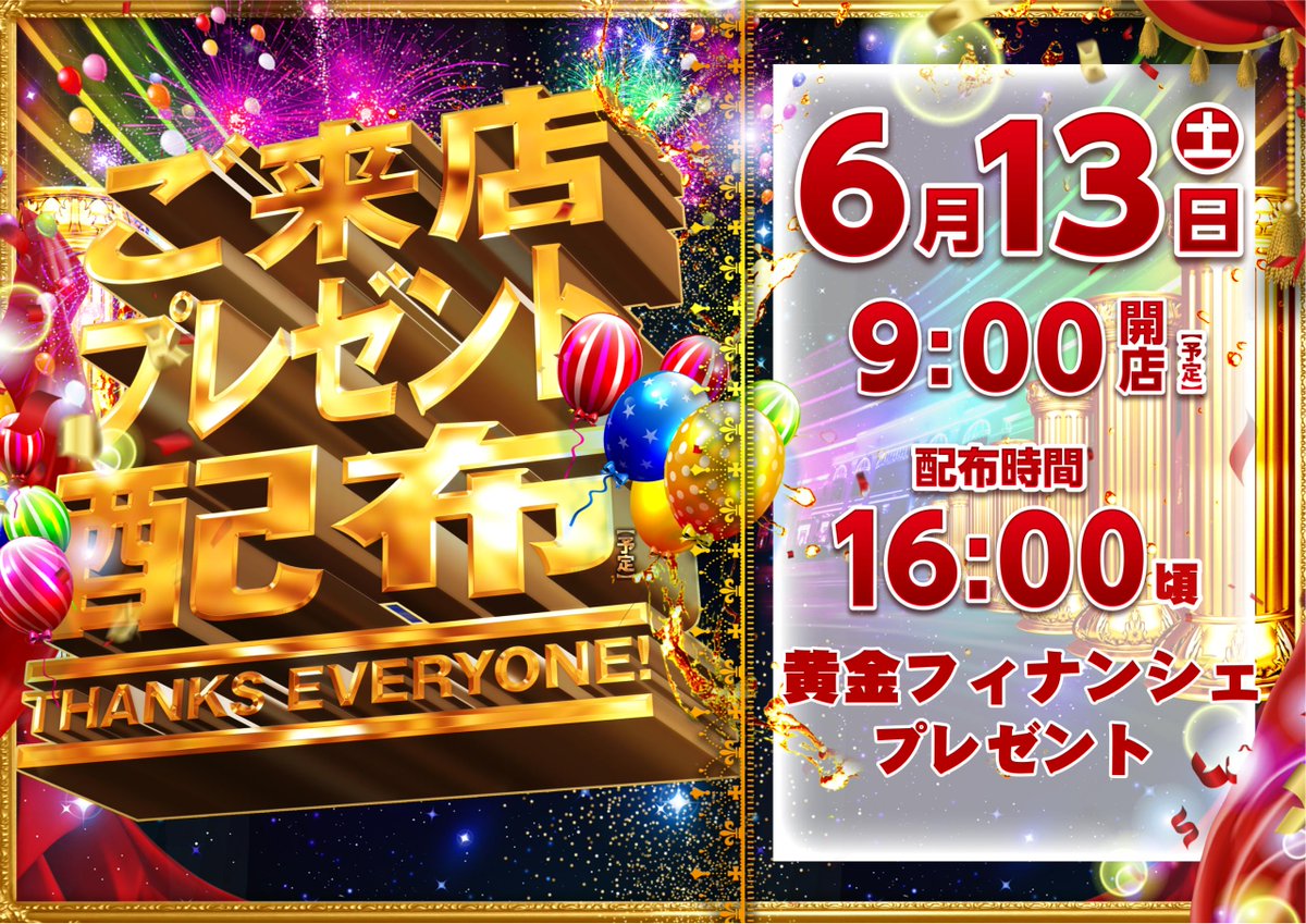 dynam_000430's tweet photo. 今日は、16:00～
ご来店プレゼント配布♬
【黄金フィナンシェ】

ということで！
昼ご飯を食べたらダイナムですか!?
それとも、もうダイナムですか!?
この質問は、
フィナンシェ♬
フィナンシュ♬
くらいに、意味が分からない､､､

とにかく、今日の16時～
ご来店プレゼント配布♬
＃ダイナム ＃プレゼント ＃フィナンシェ ＃正解はどっちなんだい