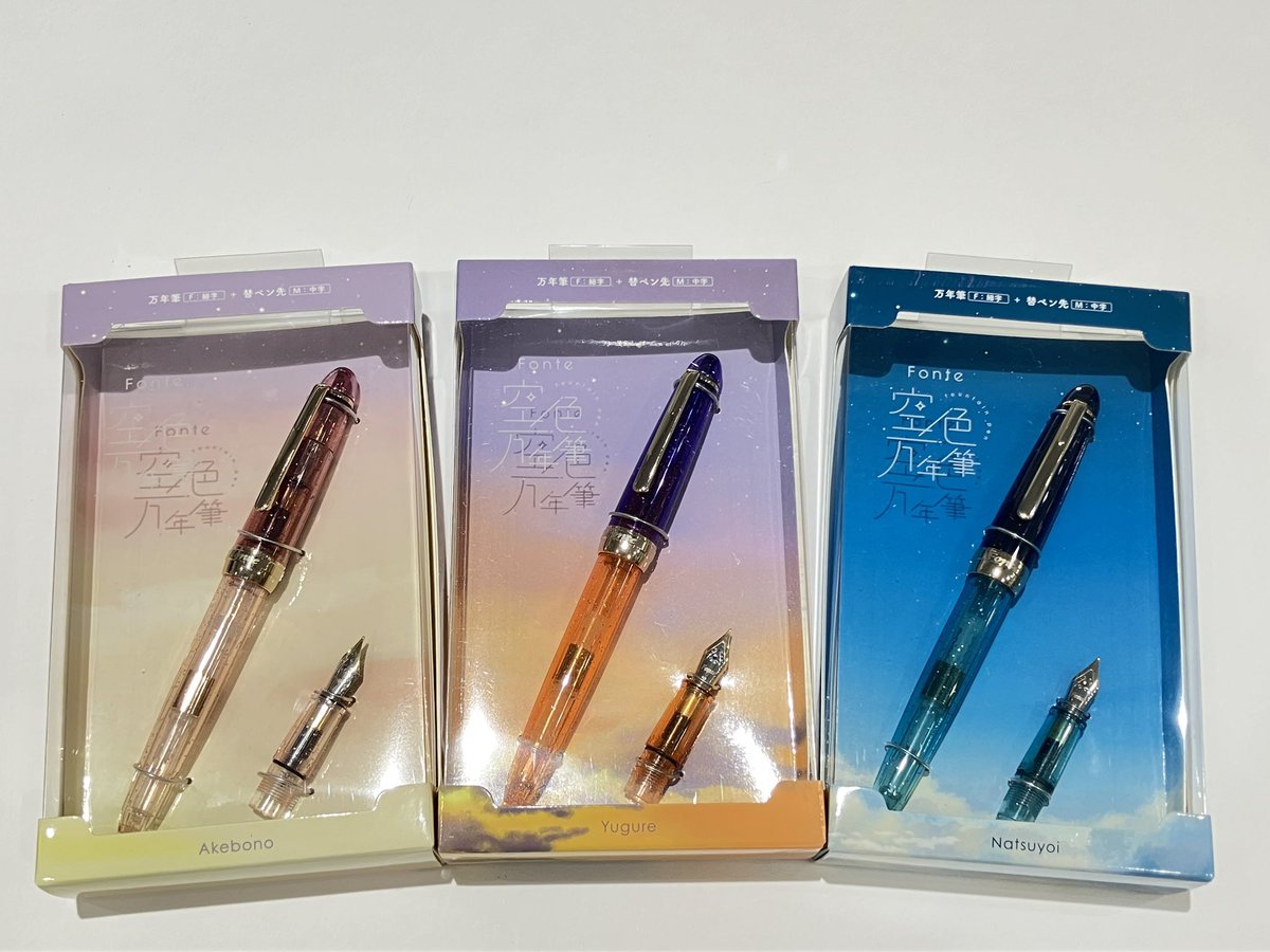 maruzen_maruhon's tweet photo. 【4階文具】📢 再入荷いたしました

大好評につき完売しておりました #fonte の
#空色万年筆 が再入荷いたしました✨
「曙」「夕暮れ」「夏宵」の３色がございます。

また、ただいま開催中のインクイベント #書活丸の内 も会期が残り４日となりました。
色とりどりのインクを揃えてお待ちしています！ https://t.co/6TIxuNisRW