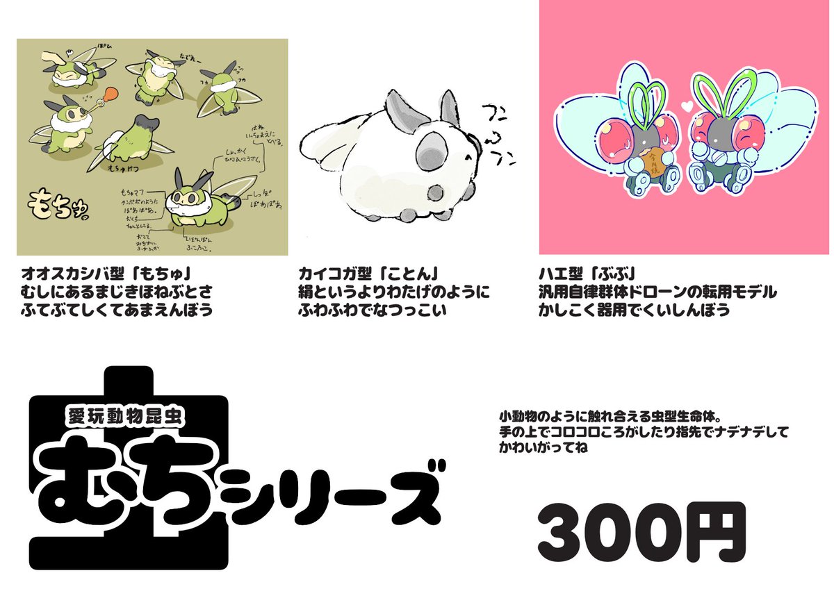 digoku722's tweet photo. 本日開催 #となモ9  にてちまちまサイズの虫を栗8せんせいのブースで委託しております　
FDMプリント品ですがけずりやすいフィラメントをつかっておりますので表面処理して塗装もできちゃうぞ　コロコロ愛でよう https://t.co/qFCp7esBq0