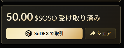 roboria1's tweet photo. 最初からSoDEXとプール分けときゃいいのに。
今後もSoDEXを触る気はないので、ステーキング解除、２週間後にSoSoから撤退。

UIは他のPerpより好みでした。
@SoSoValueCrypto https://t.co/xYOooiQtWR