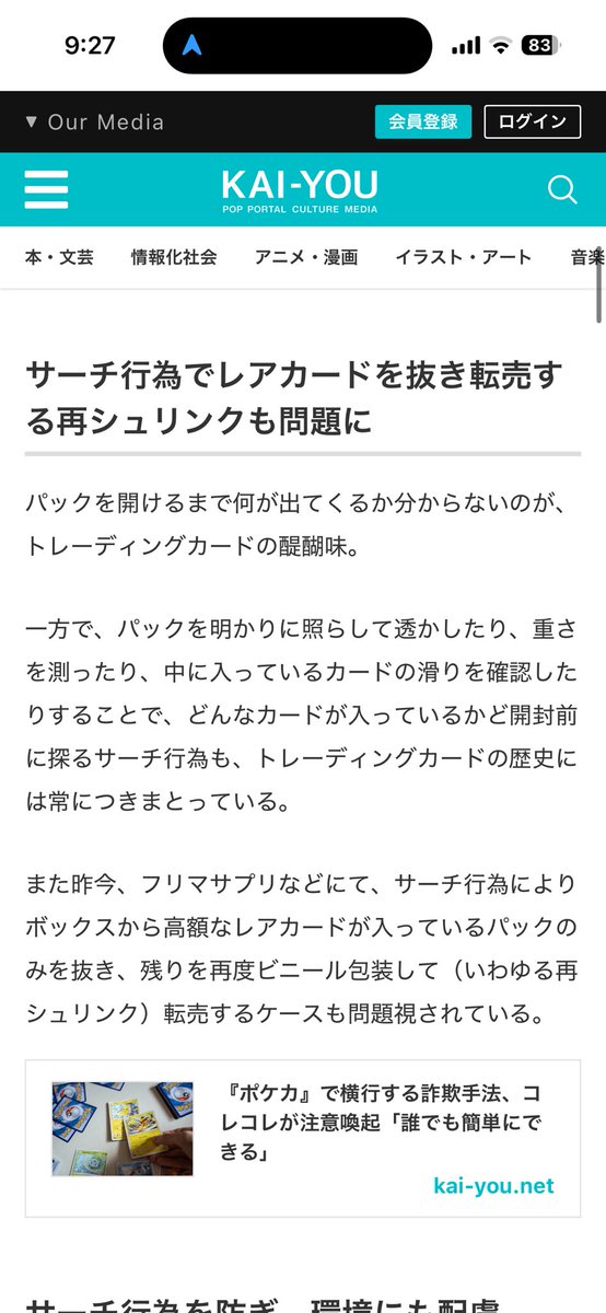 kaya9993's tweet photo. フリマサプリ！！フリマサプリだ！！！！！！ https://t.co/IXmPJTxvr8