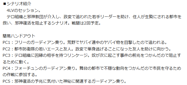 htgcinfo's tweet photo. 6/14 #広島TGCマスター予告
■メタリックガーディアンRPG
マスター：つぁいと
募集人数：3～5名
初心者対応：対応します。
終了予定時刻：18:00 https://t.co/yMejEWwvzx