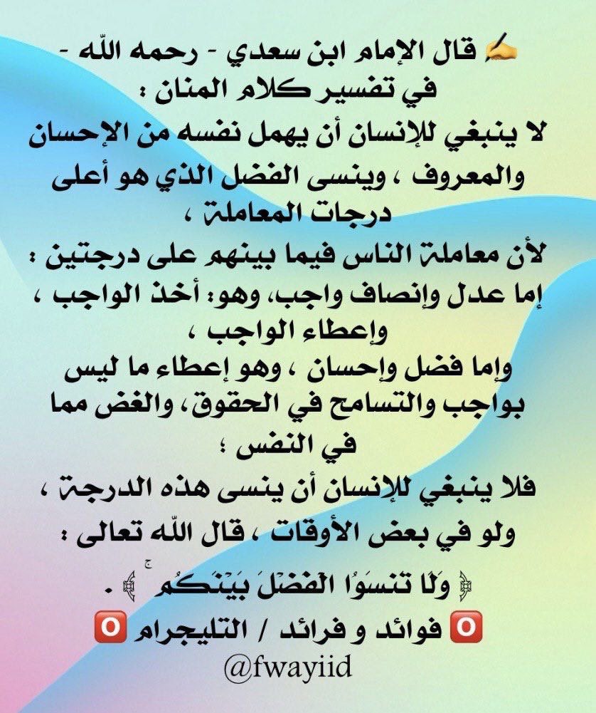 💥 ﮼فوائد ﮼و ﮼فرائد 💥 tweet media