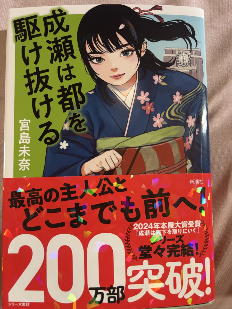 2D_Innovation's tweet photo. 至高すぎる
もったいないから1日1章

一生見れるからこれで完結なの寂しい

#成瀬あかり https://t.co/y3yCVE3MED