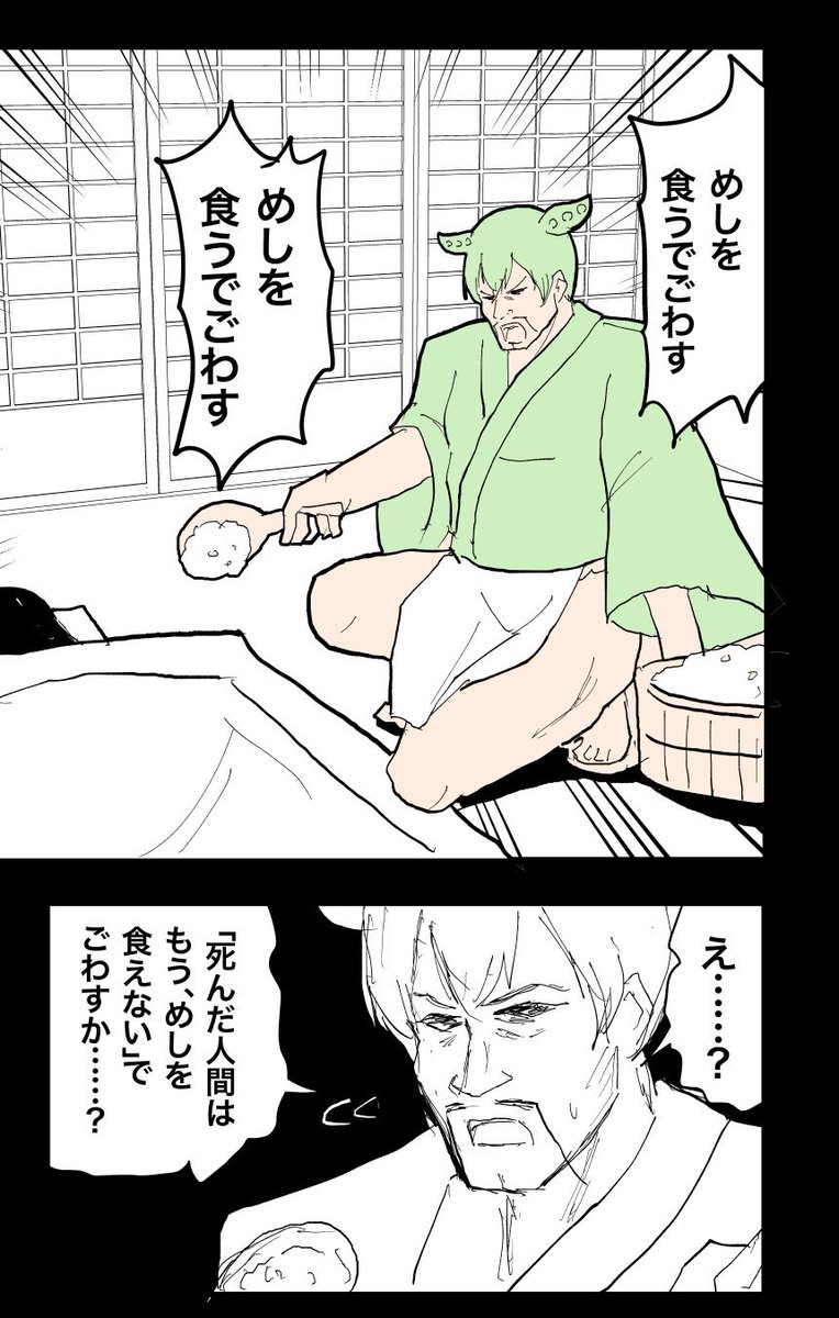 ずんだどん、命を知る。 