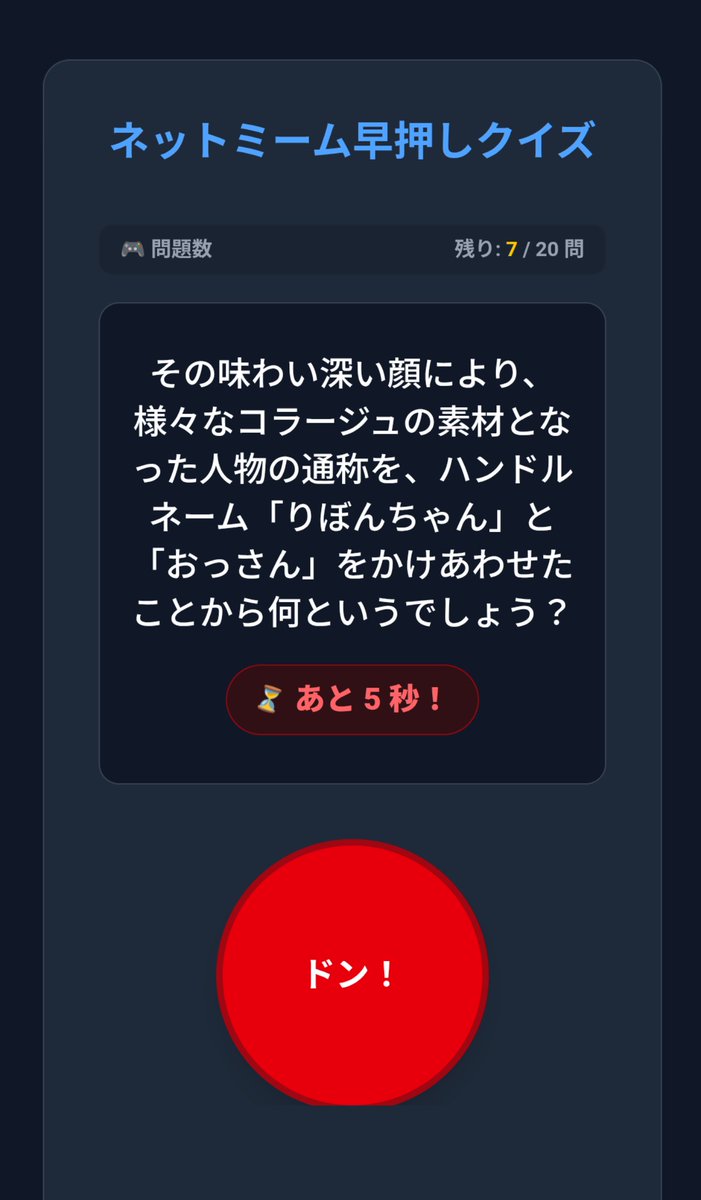 pact_games's tweet photo. 【お知らせ】
PACTGAMESより新作ゲーム「ネットミーム早押しクイズ」を公開しました✨
インターネットで流行ったミーム、動画、コピペなどを題材とした早押しクイズゲームです🔥
暇つぶしやネット知識力測定にぜひ！👇
https://t.co/f50fz8b57v
#フリーゲーム #ゲーム制作 #スーパーゲ制デー https://t.co/3m5LwoirDS