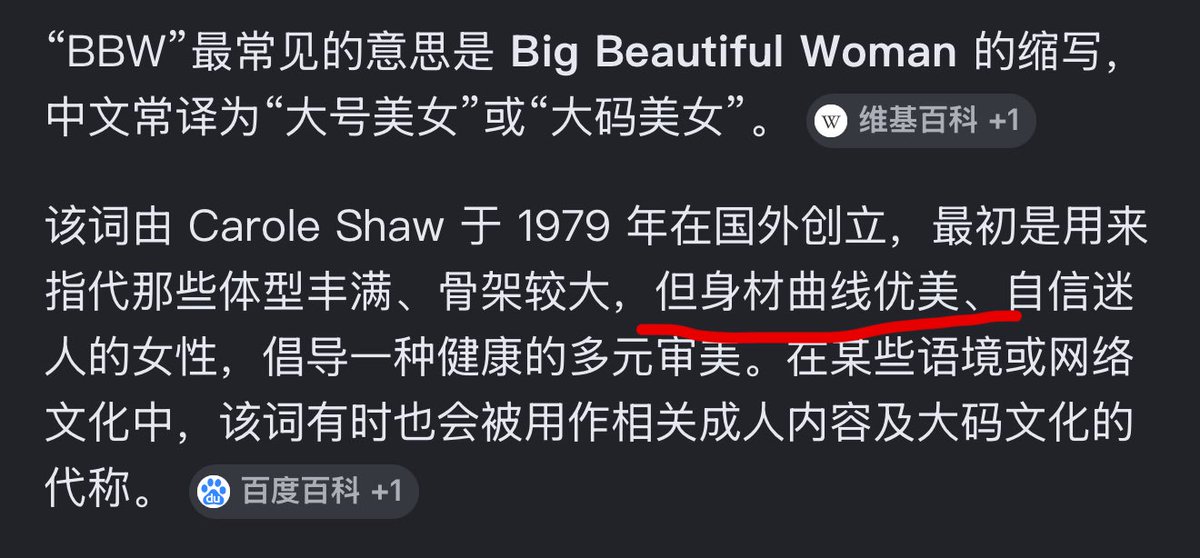VVVIP0811's tweet photo. 就我这身材 我都不敢说自己是bbw

你们纯胖的是怎么敢说自己是bbw的啊😅 https://t.co/Z425NUStFT