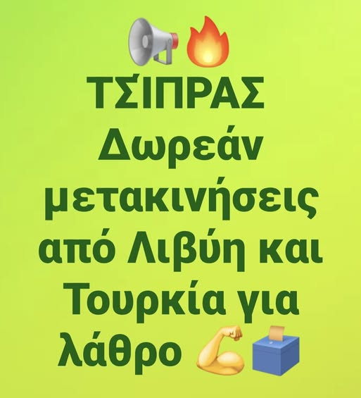 Monika29698435's tweet photo. Αυτούνα θα ψηφίσω 😂😂 https://t.co/HPNR8zY6yc