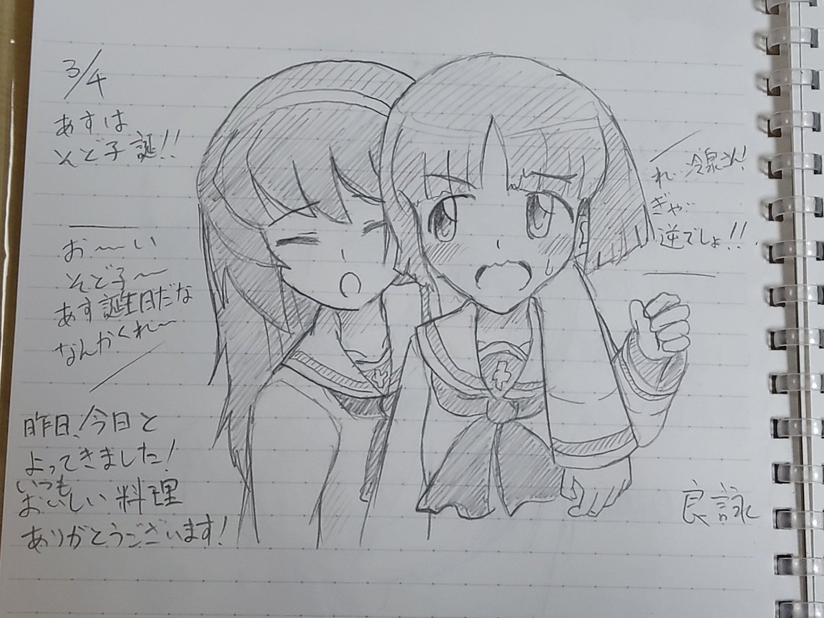 あ〜気分は仕事明けなんだけどもう一晩夜勤しなきゃ……😰 