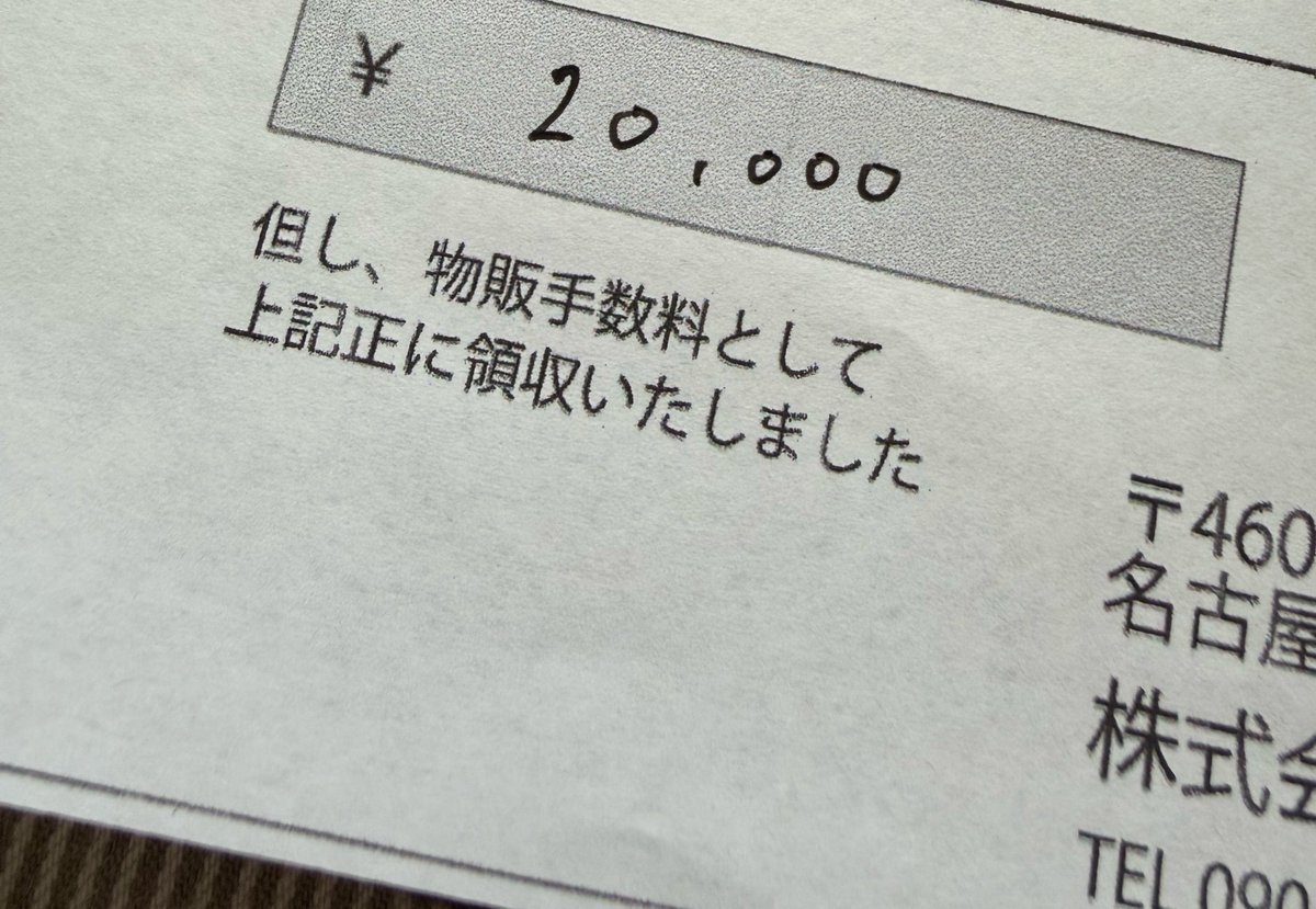 ROCK_ORANGE's tweet photo. 物販手数料一回¥5,000
2日4回で¥20,000
エグすぎるだろ

一昨年出た時こんなに無かったと思うんだけどな https://t.co/1ayAGZNfvf